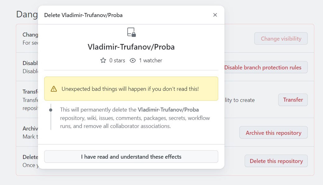 “Да, я прочитал сообщение и понимаю последствия”